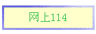 114