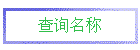 ѯ