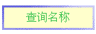 ѯ