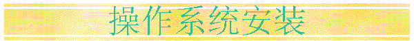 ϵͳװ