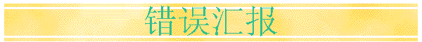 㱨
