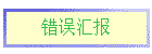 㱨