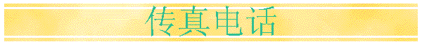 绰