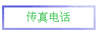 绰