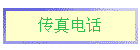 绰