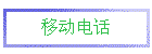 ƶ绰