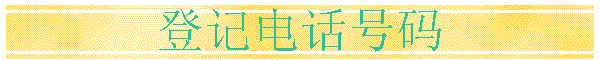 Ǽǵ绰