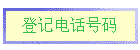 Ǽǵ绰