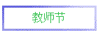 ʦ