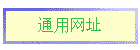 ַͨ