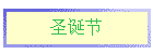 ʥ